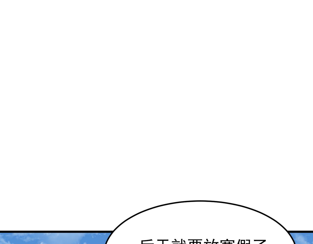 《双程-归途》惊喜 第27页