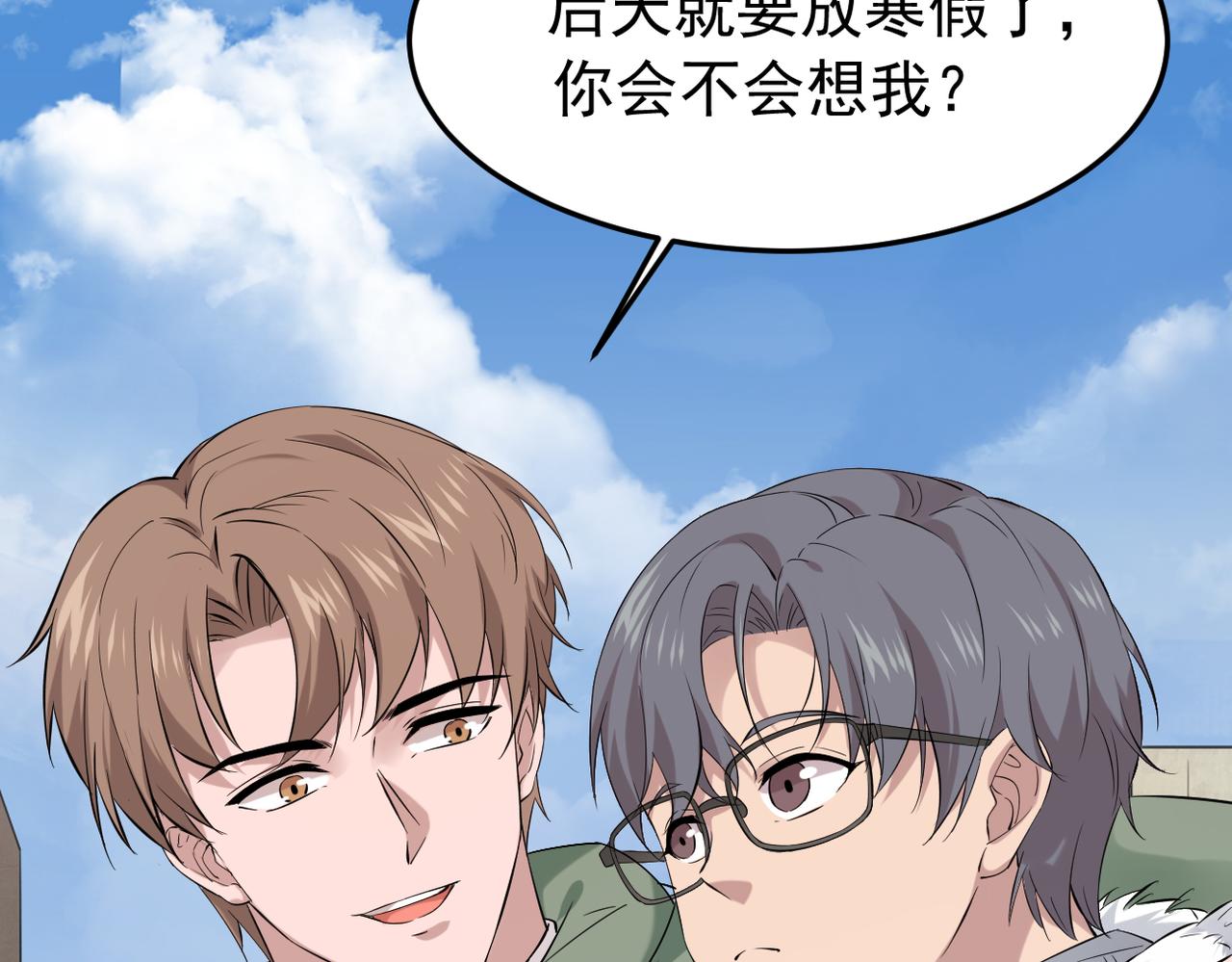 《双程-归途》惊喜 第28页
