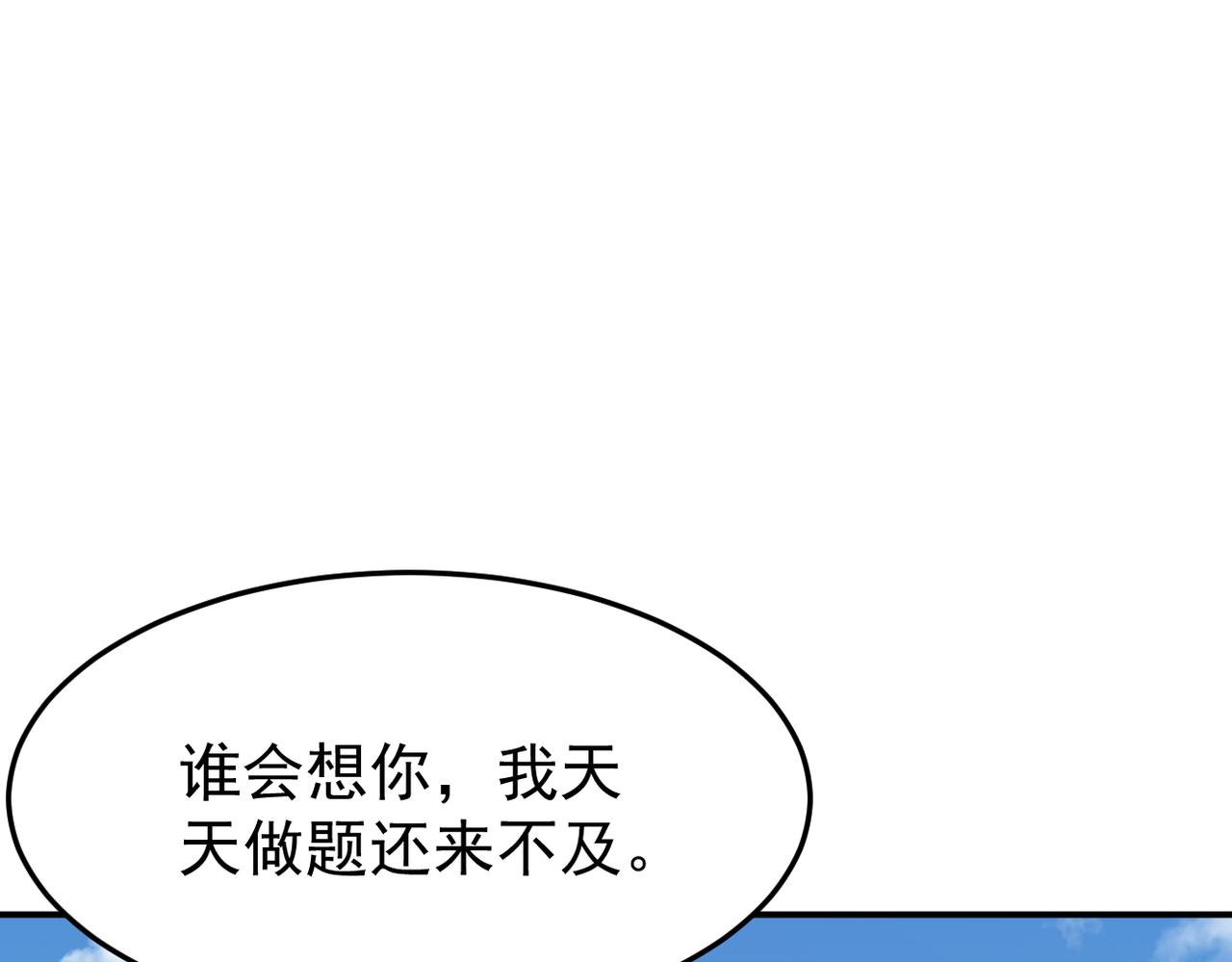 《双程-归途》惊喜 第32页