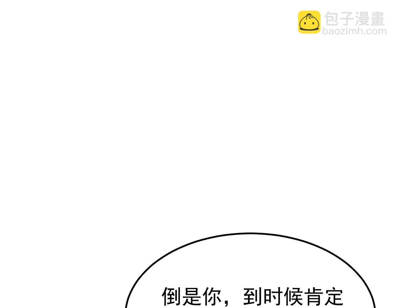 《双程-归途》惊喜 第36页