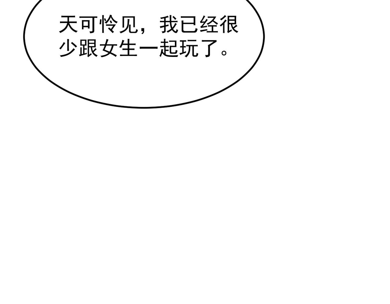《双程-归途》惊喜 第39页
