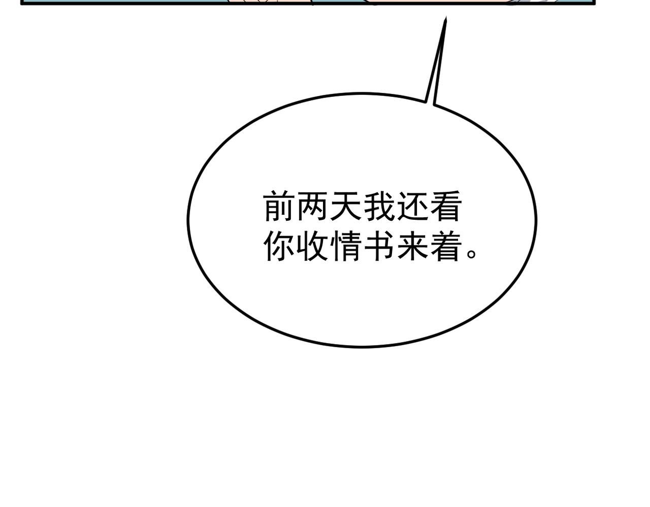 《双程-归途》惊喜 第42页