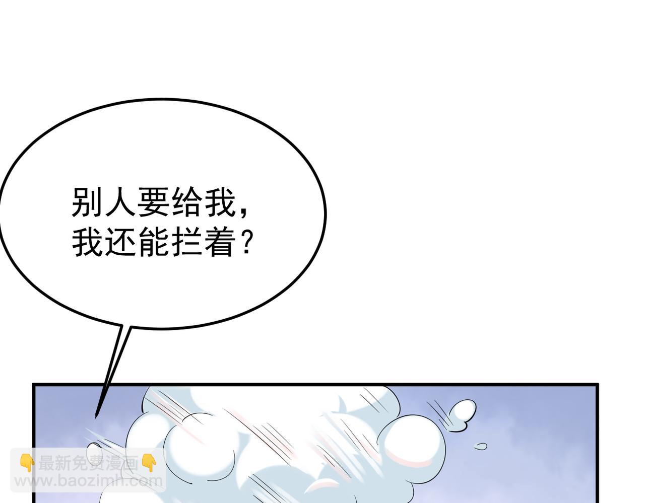 《双程-归途》惊喜 第43页