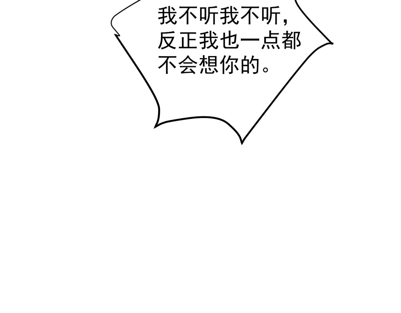 《双程-归途》惊喜 第45页