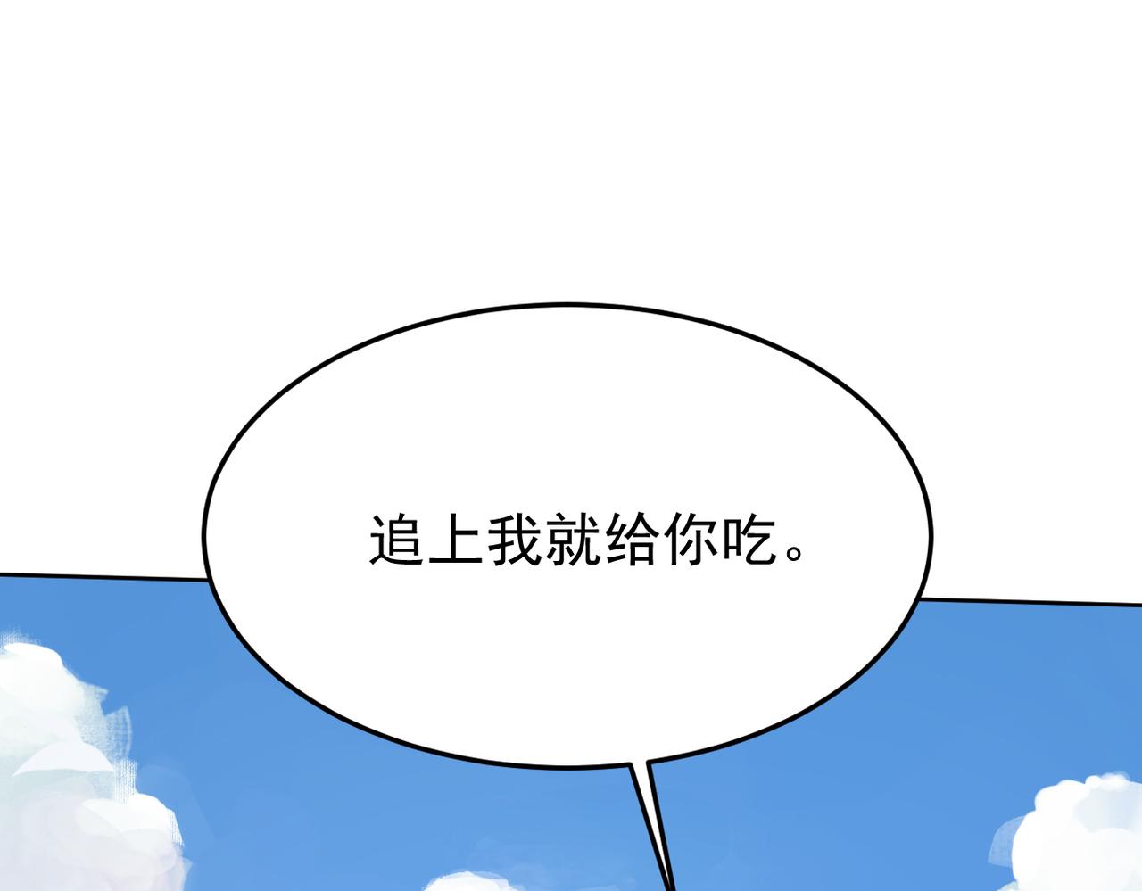 《双程-归途》惊喜 第8页