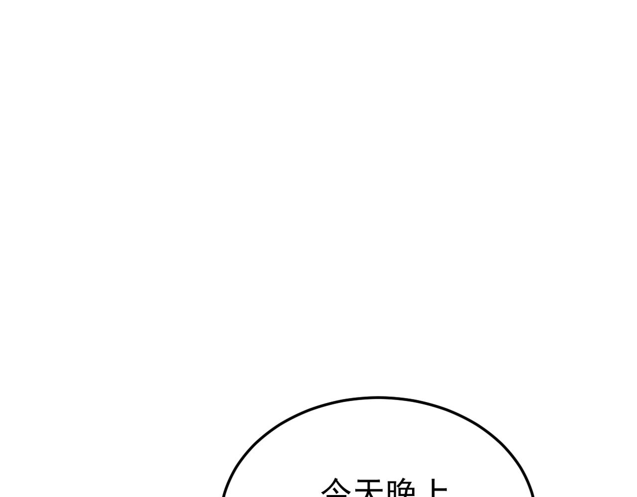 《双程-归途》被撞见 第11页