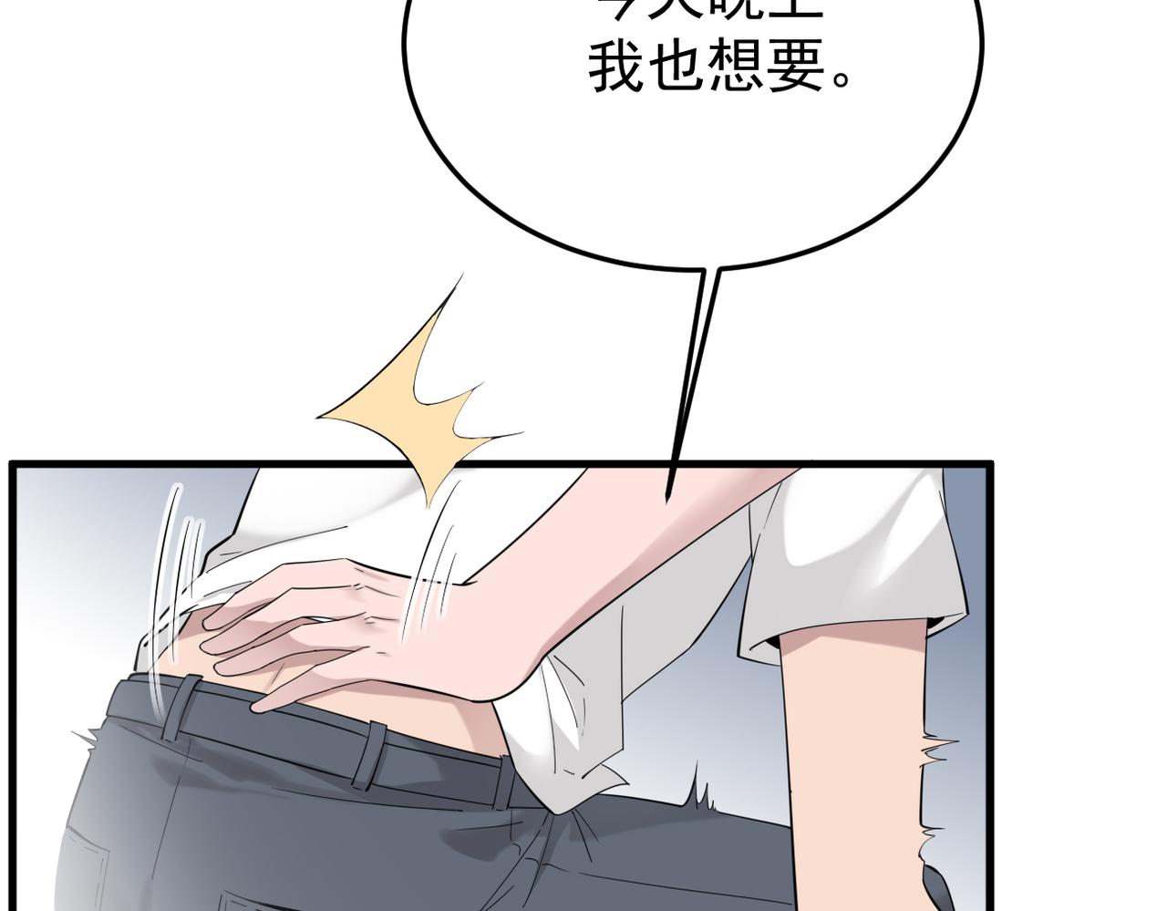 《双程-归途》被撞见 第12页
