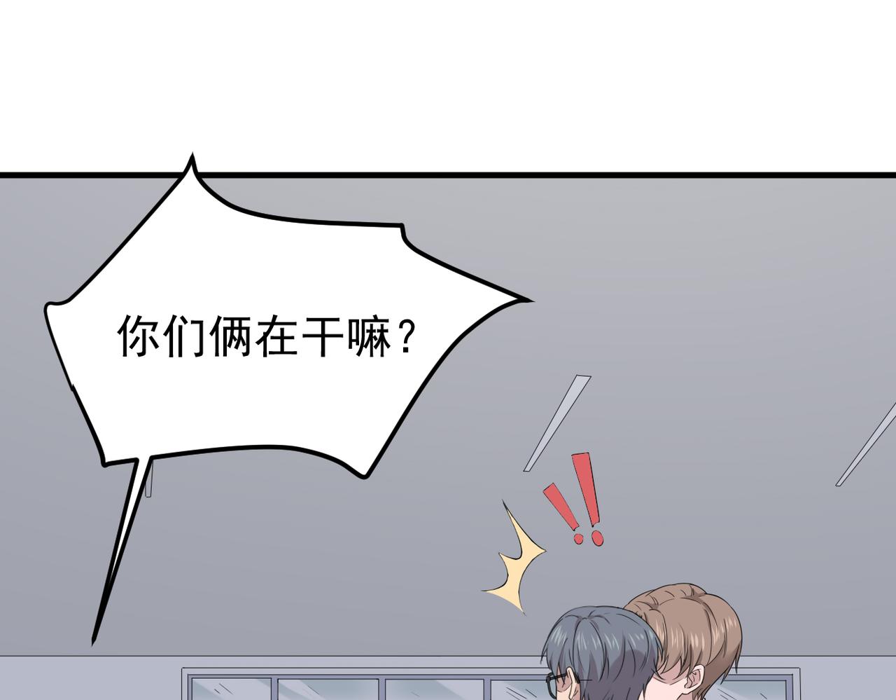 《双程-归途》被撞见 第18页