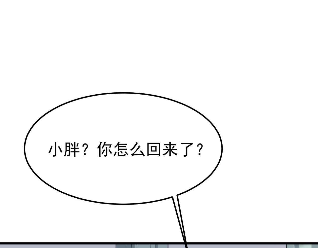 《双程-归途》被撞见 第21页