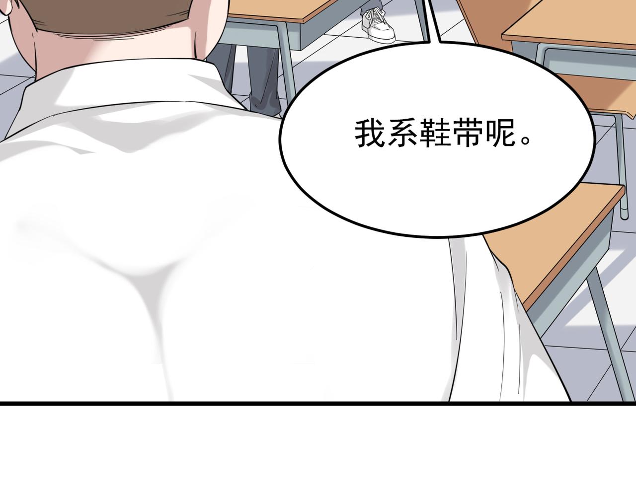 《双程-归途》被撞见 第23页