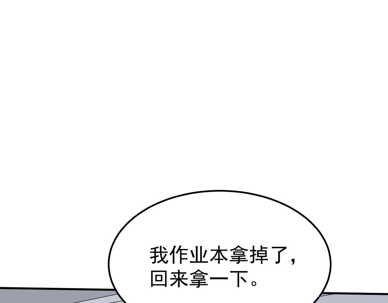 《双程-归途》被撞见 第24页