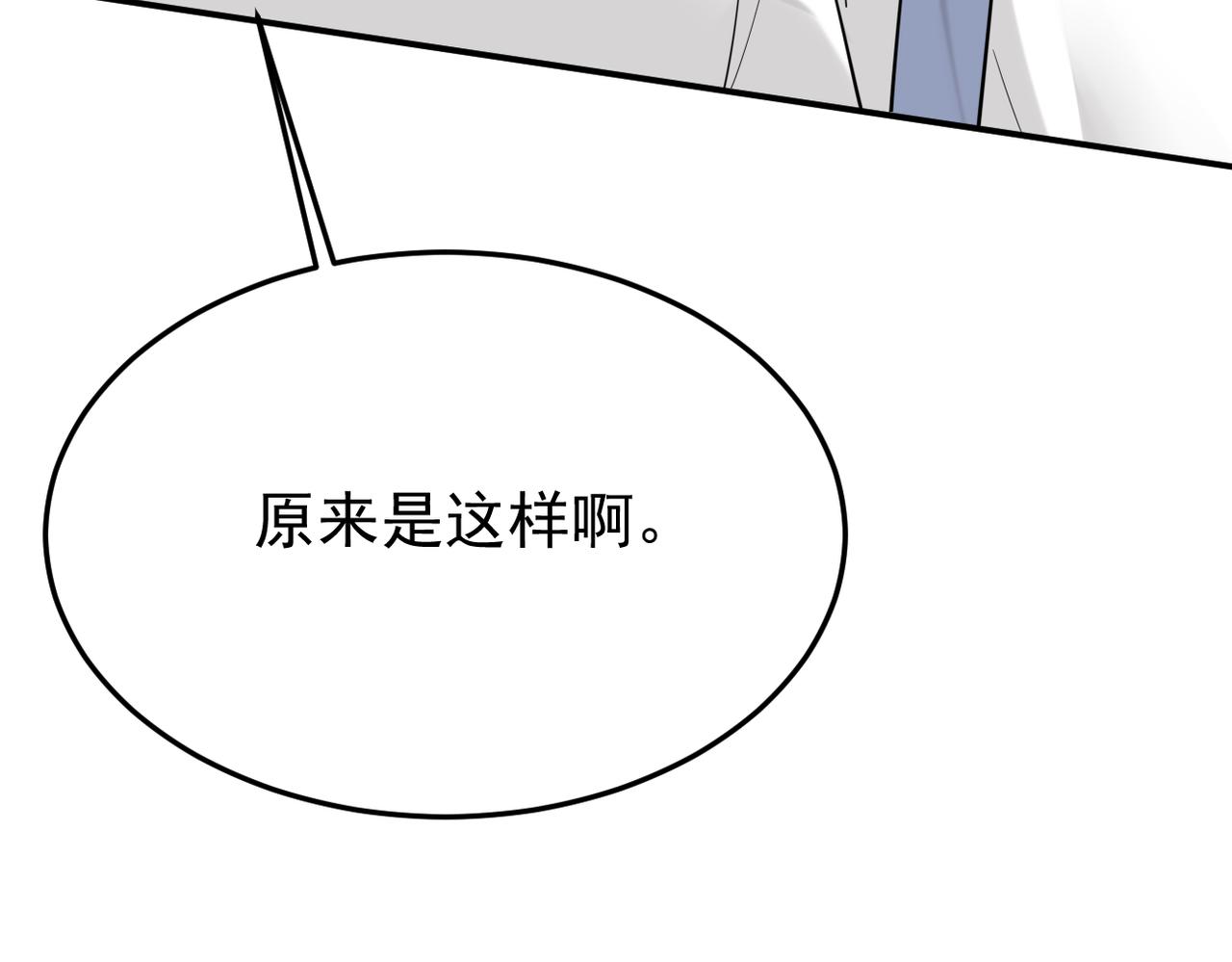 《双程-归途》被撞见 第27页