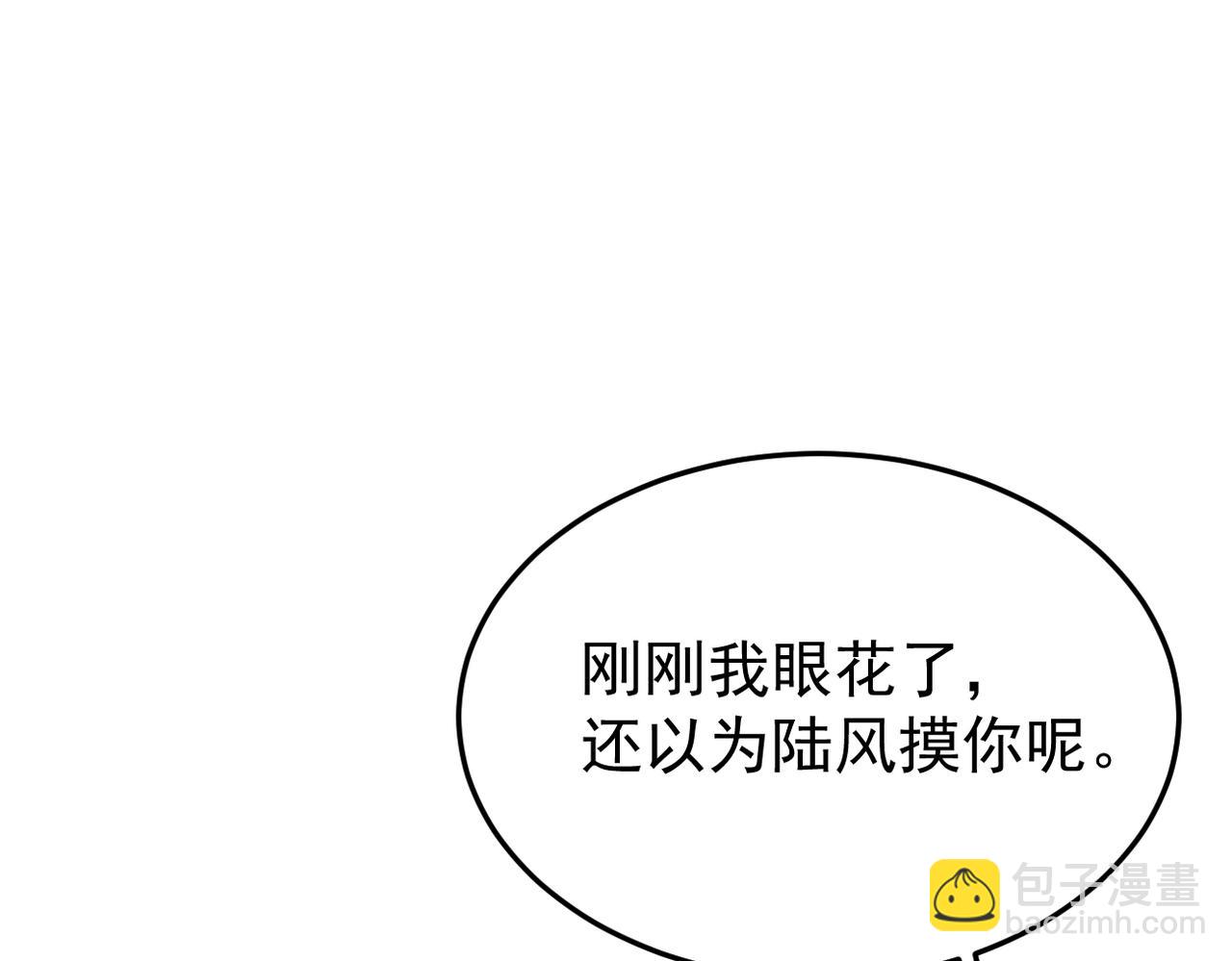 《双程-归途》被撞见 第28页