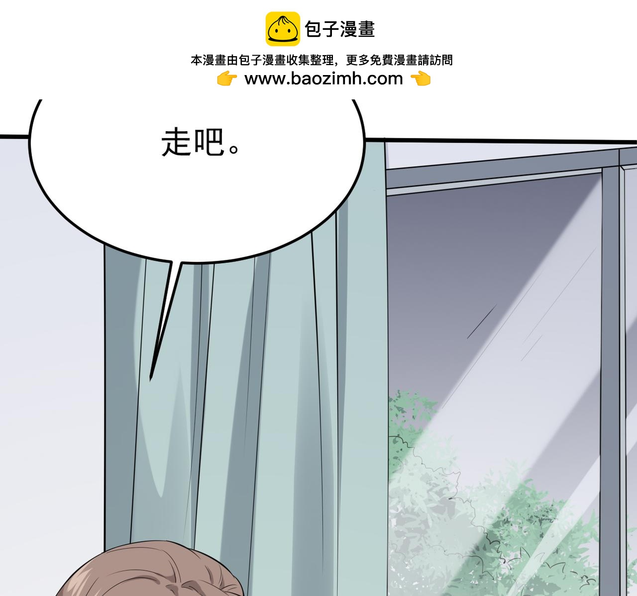 《双程-归途》被撞见 第2页