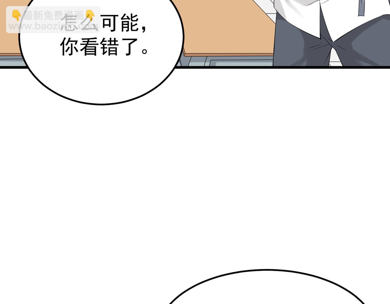 《双程-归途》被撞见 第30页