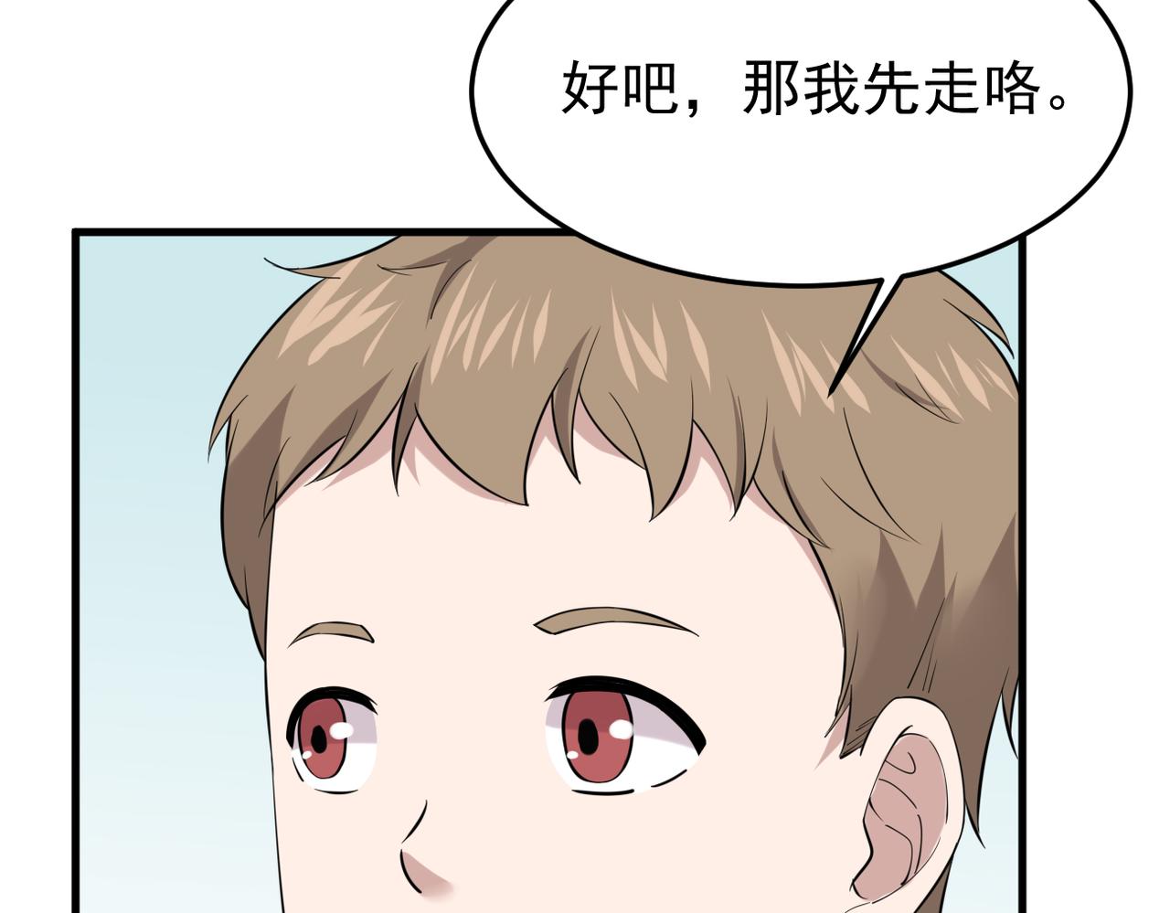 《双程-归途》被撞见 第31页