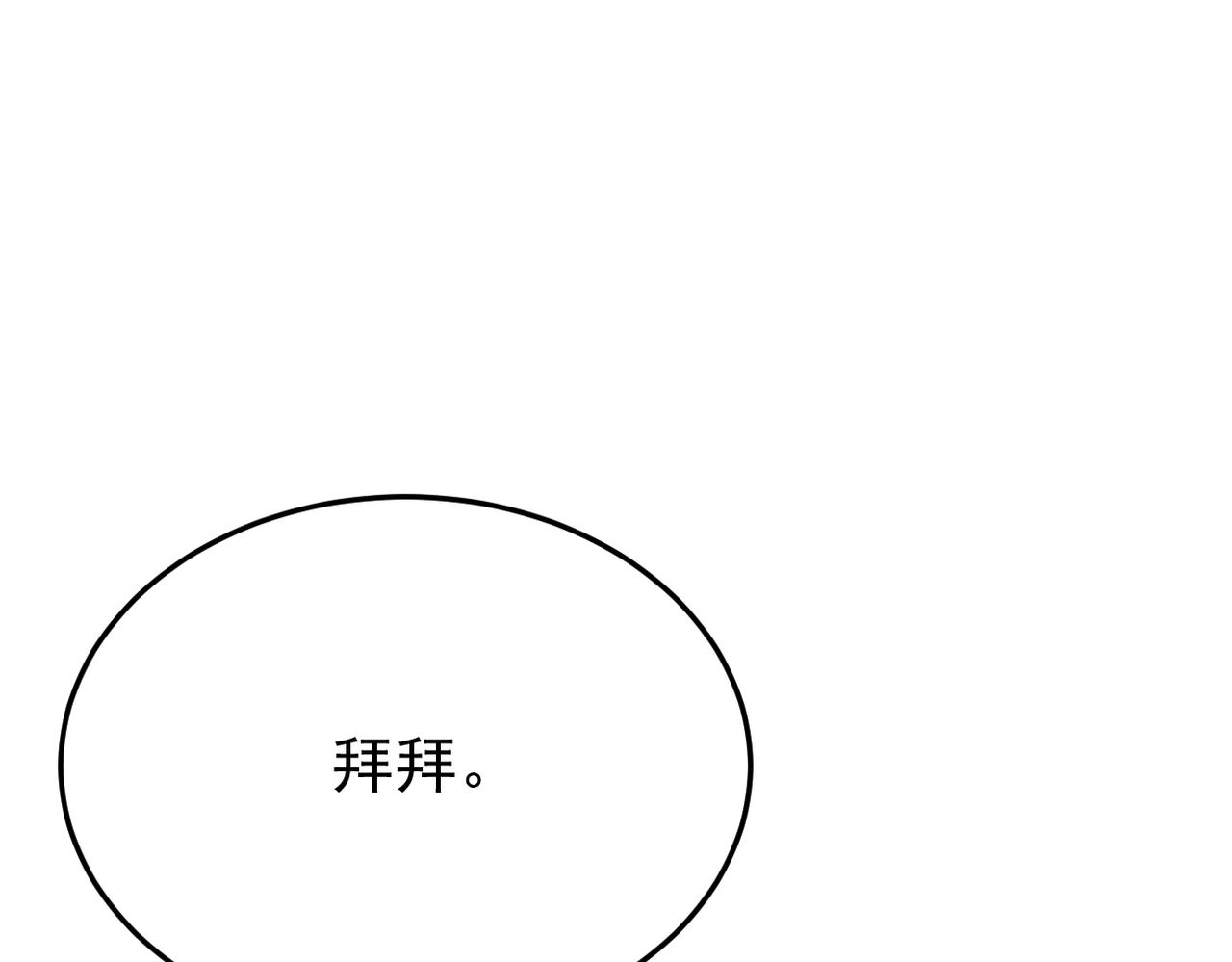 《双程-归途》被撞见 第33页