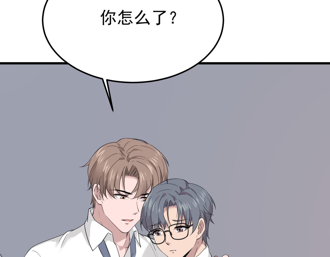 《双程-归途》被撞见 第39页
