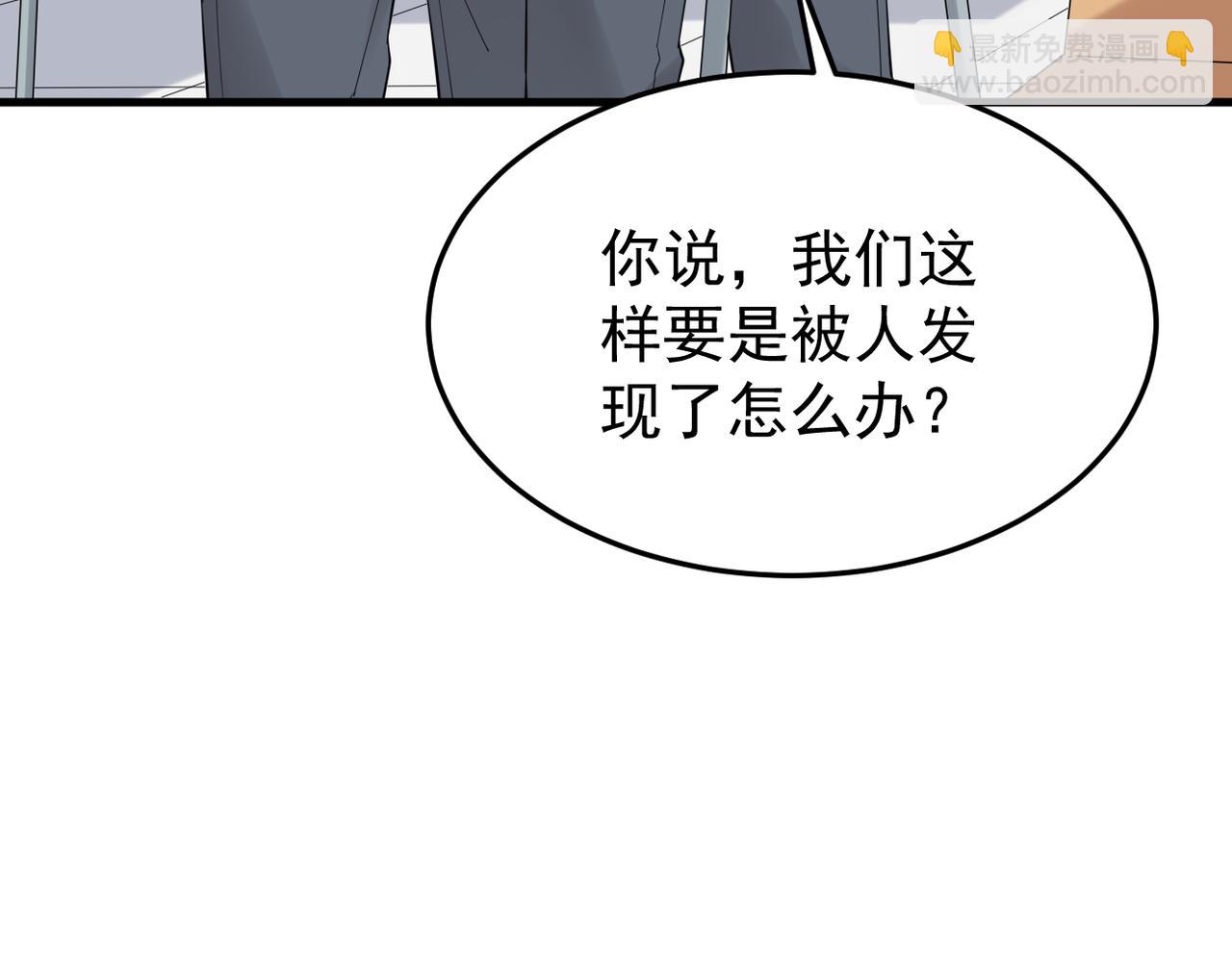 《双程-归途》被撞见 第41页