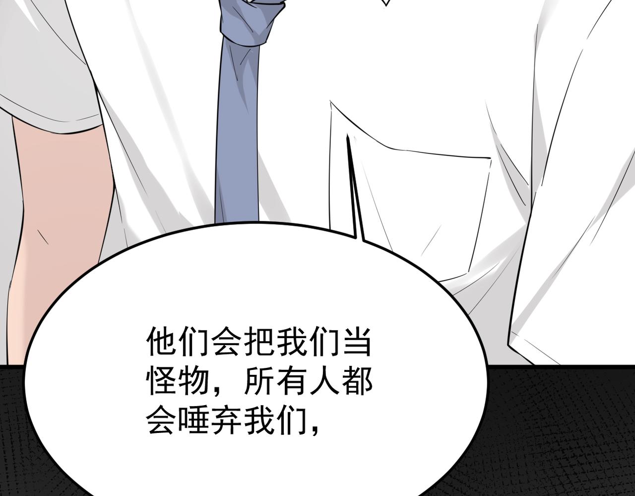 《双程-归途》被撞见 第44页