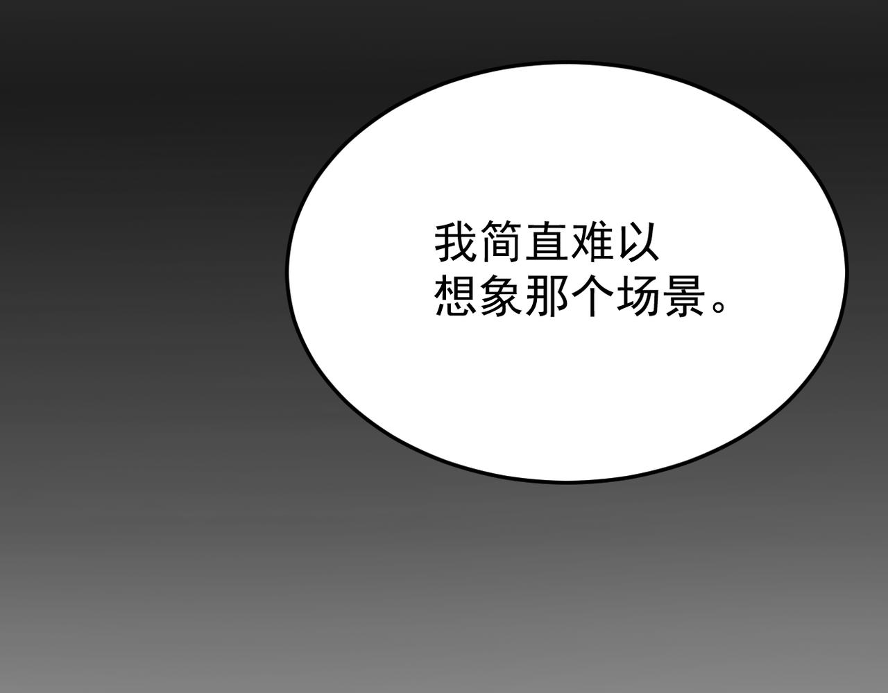 《双程-归途》被撞见 第48页