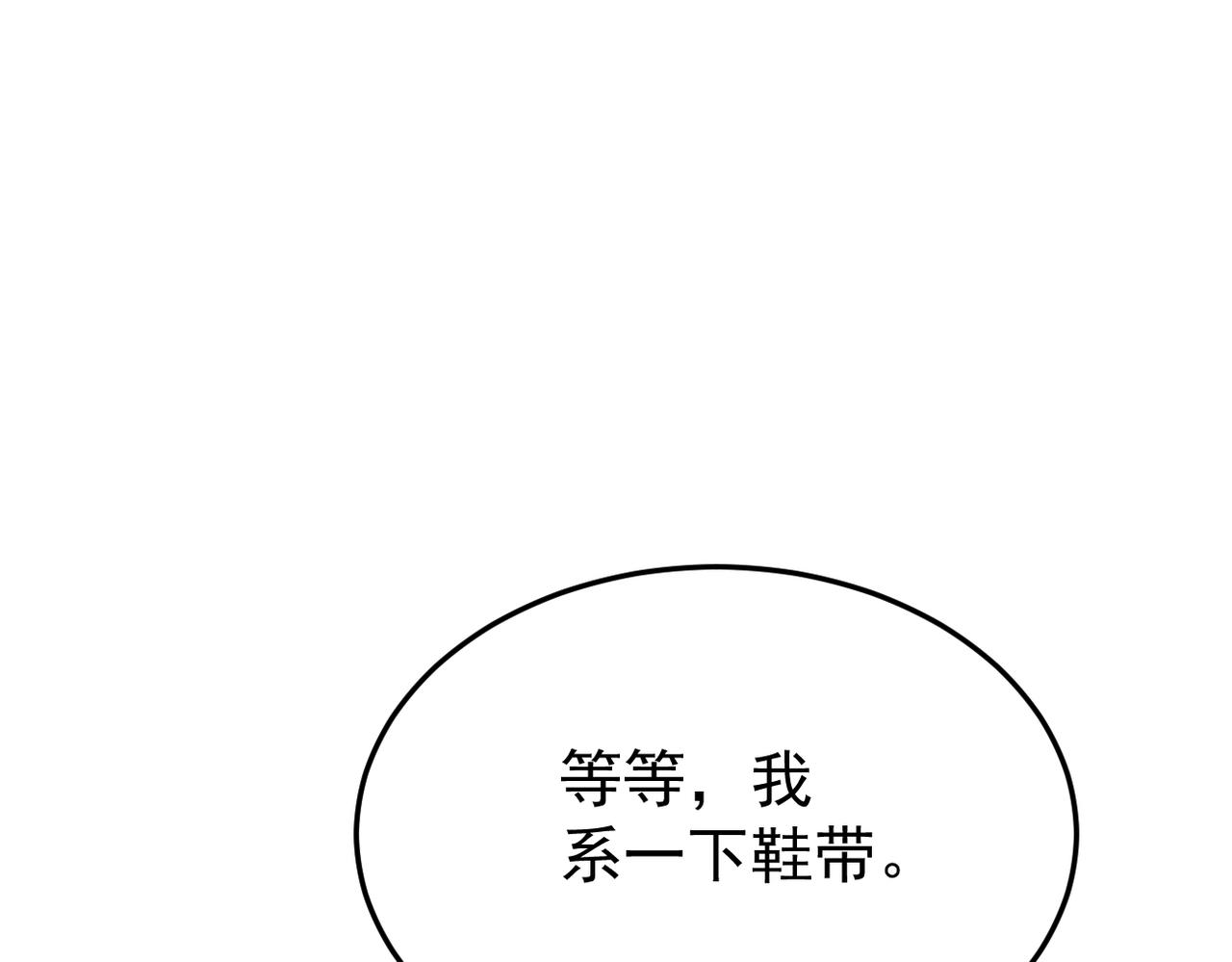 《双程-归途》被撞见 第5页