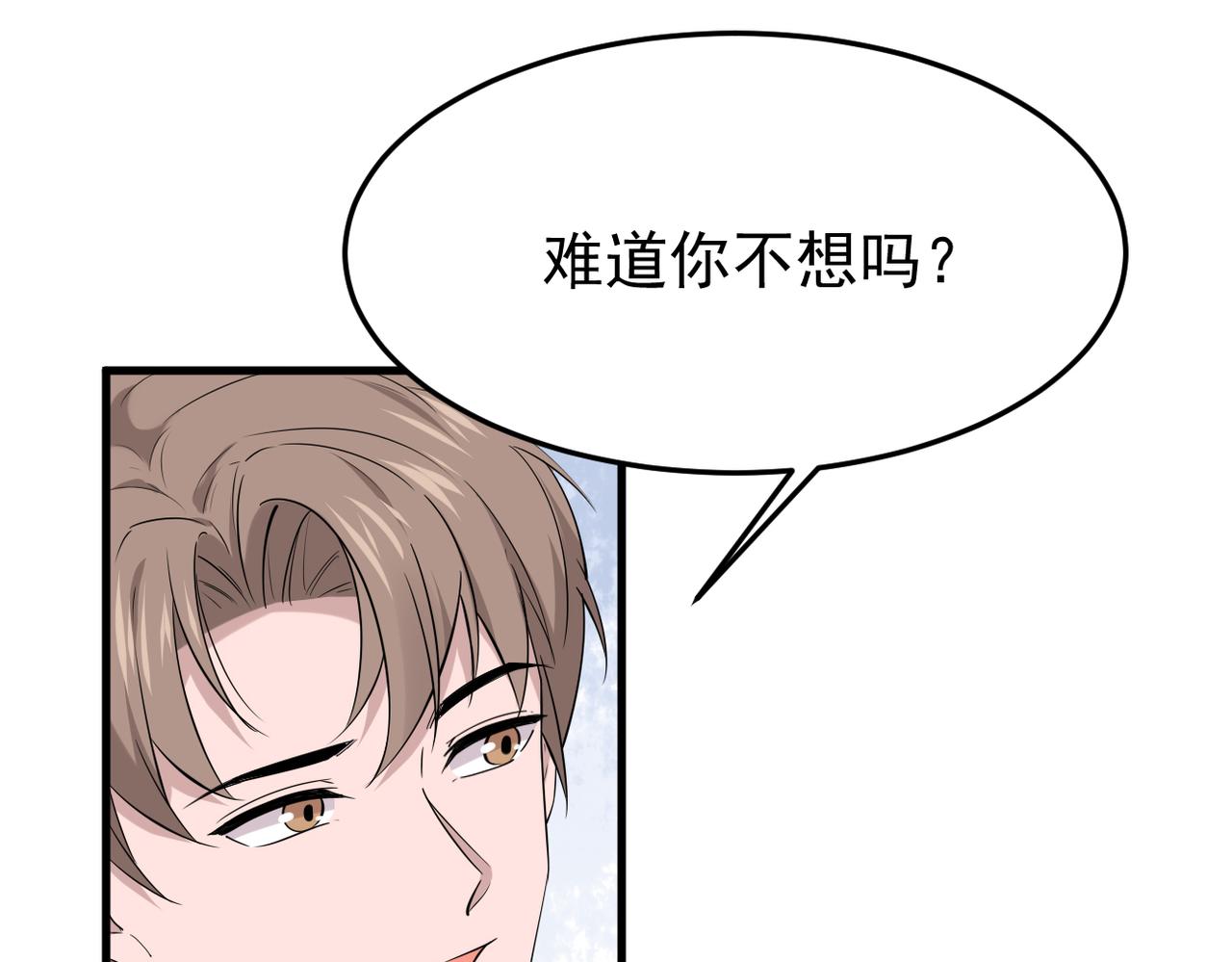 《双程-归途》是否能更进一步 第12页