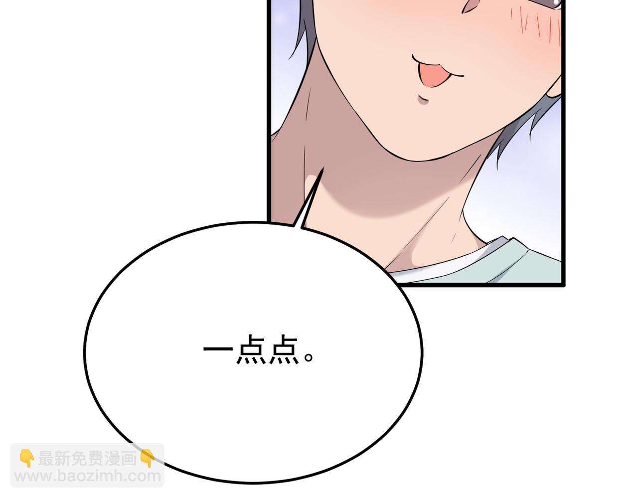 《双程-归途》是否能更进一步 第14页