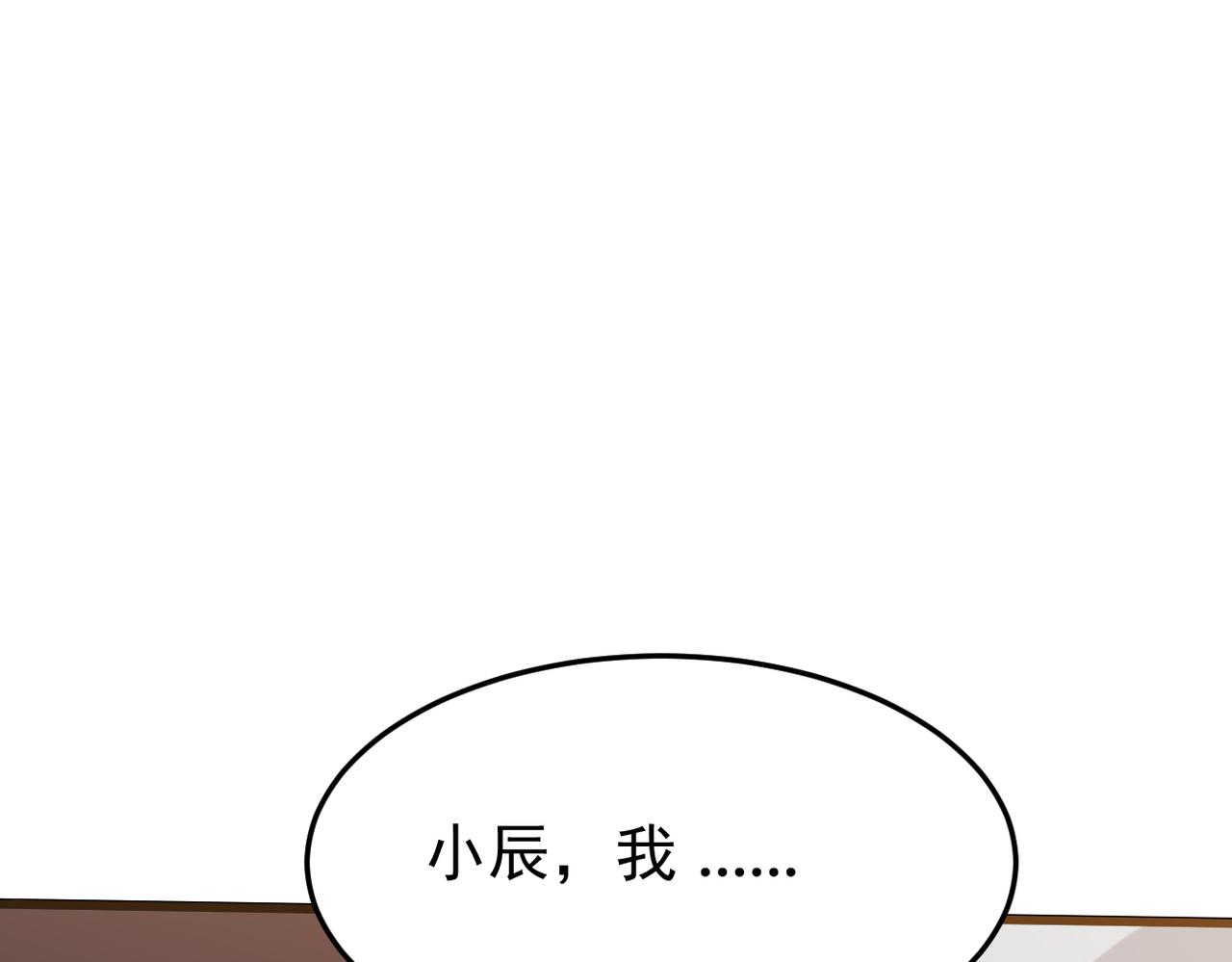《双程-归途》是否能更进一步 第16页