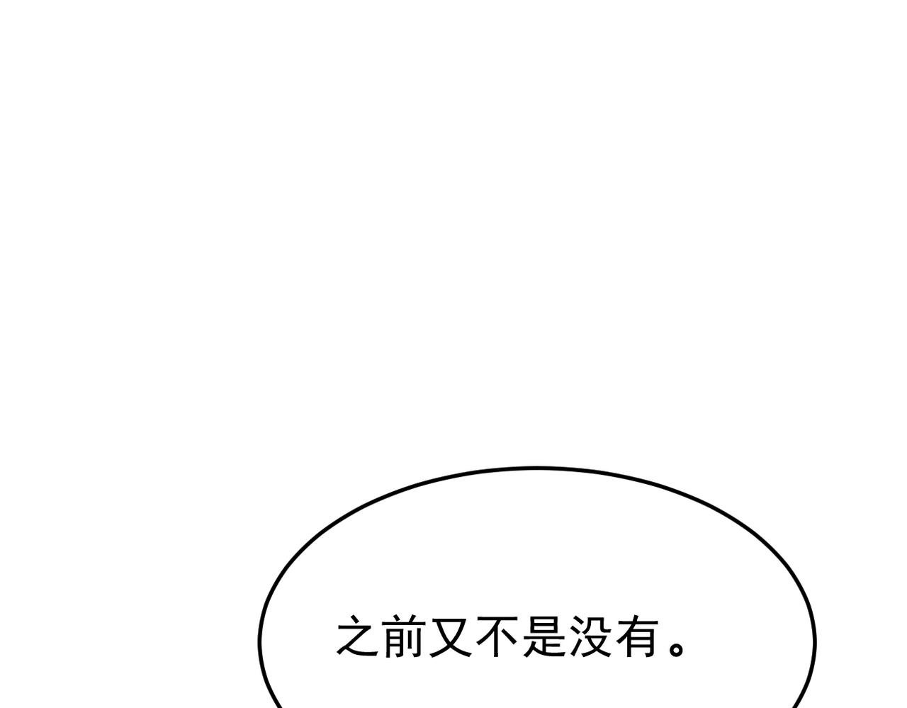 《双程-归途》是否能更进一步 第19页
