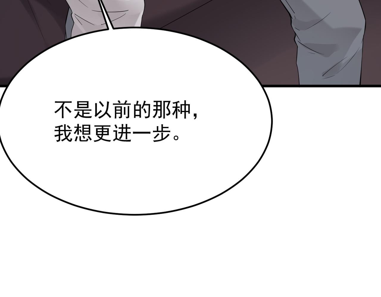 《双程-归途》是否能更进一步 第22页