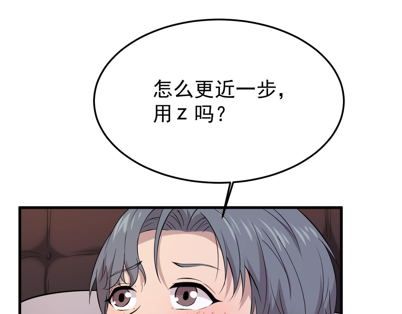 《双程-归途》是否能更进一步 第23页