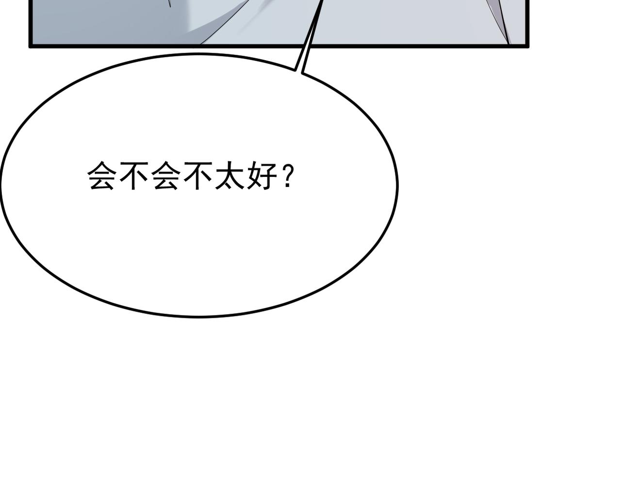 《双程-归途》是否能更进一步 第25页