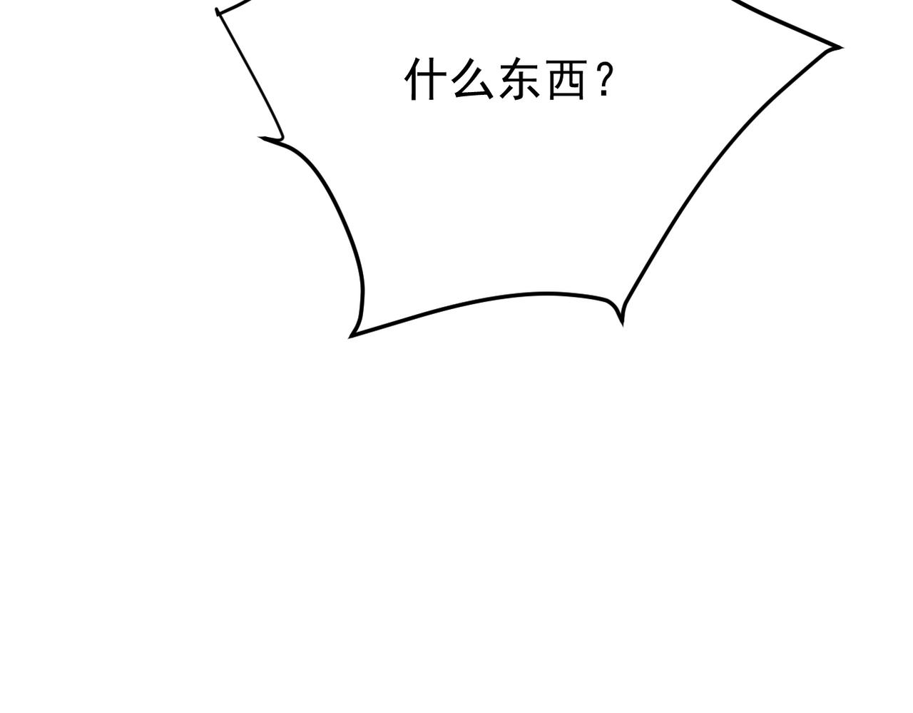 《双程-归途》是否能更进一步 第32页