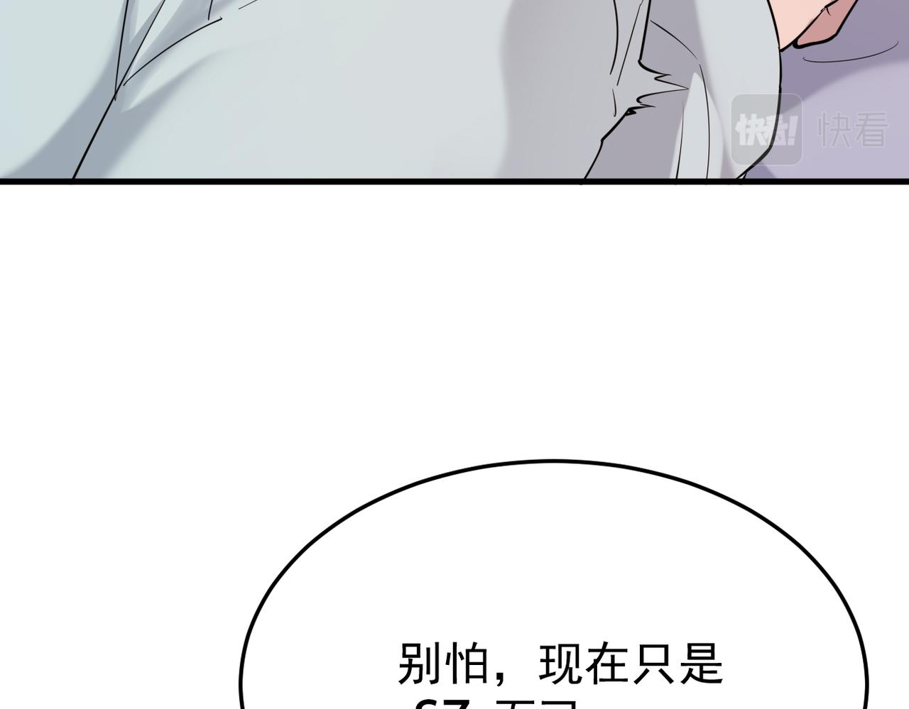 《双程-归途》是否能更进一步 第36页