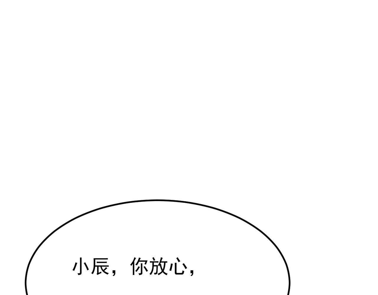 《双程-归途》是否能更进一步 第41页