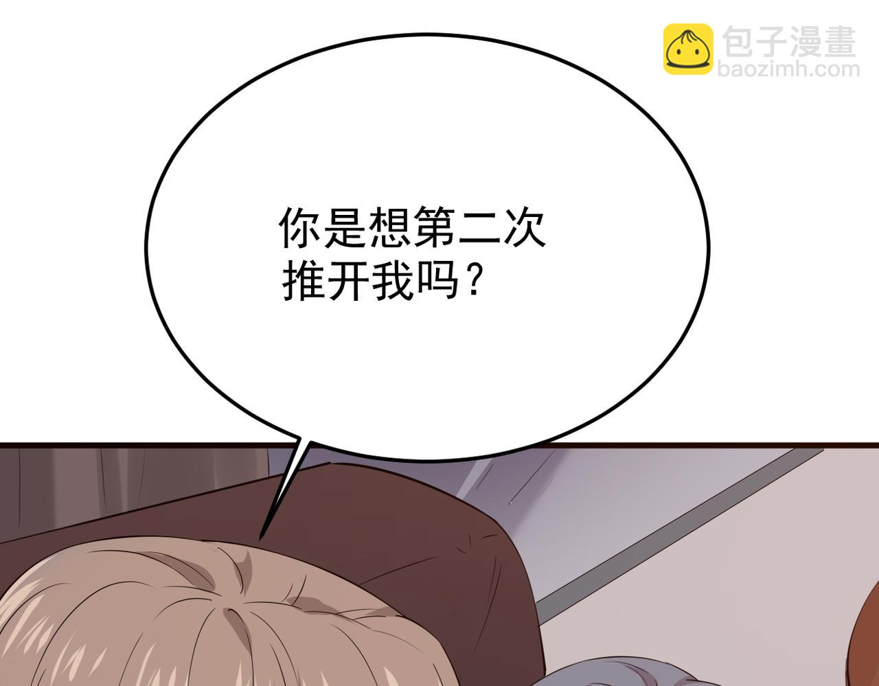 《双程-归途》是否能更进一步 第49页