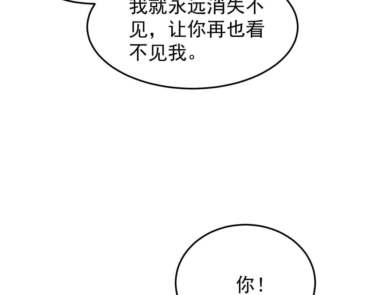 《双程-归途》在一起 第10页