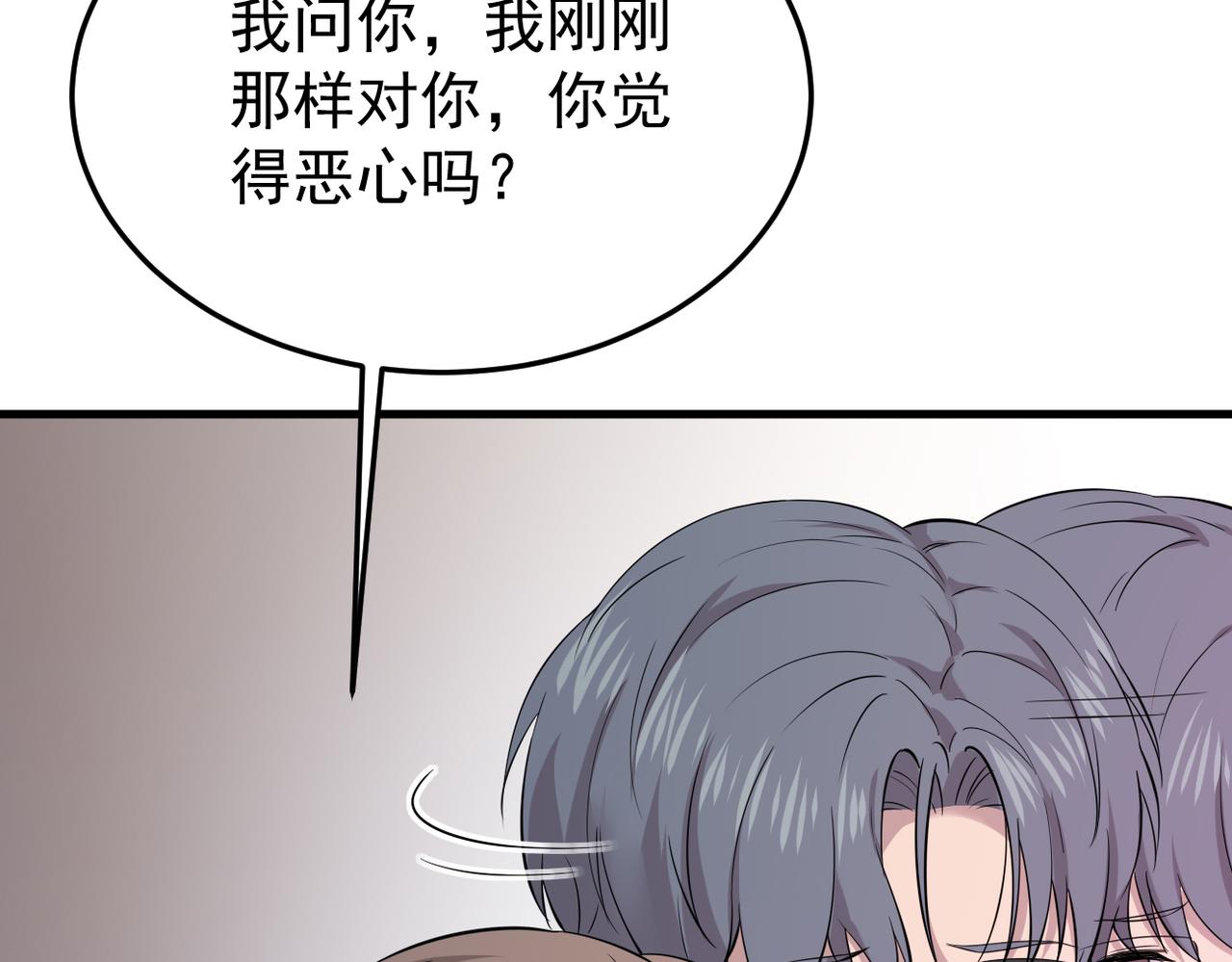 《双程-归途》在一起 第14页