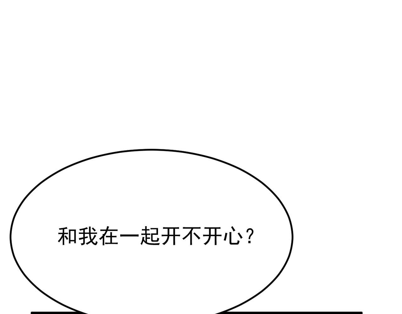 《双程-归途》在一起 第17页