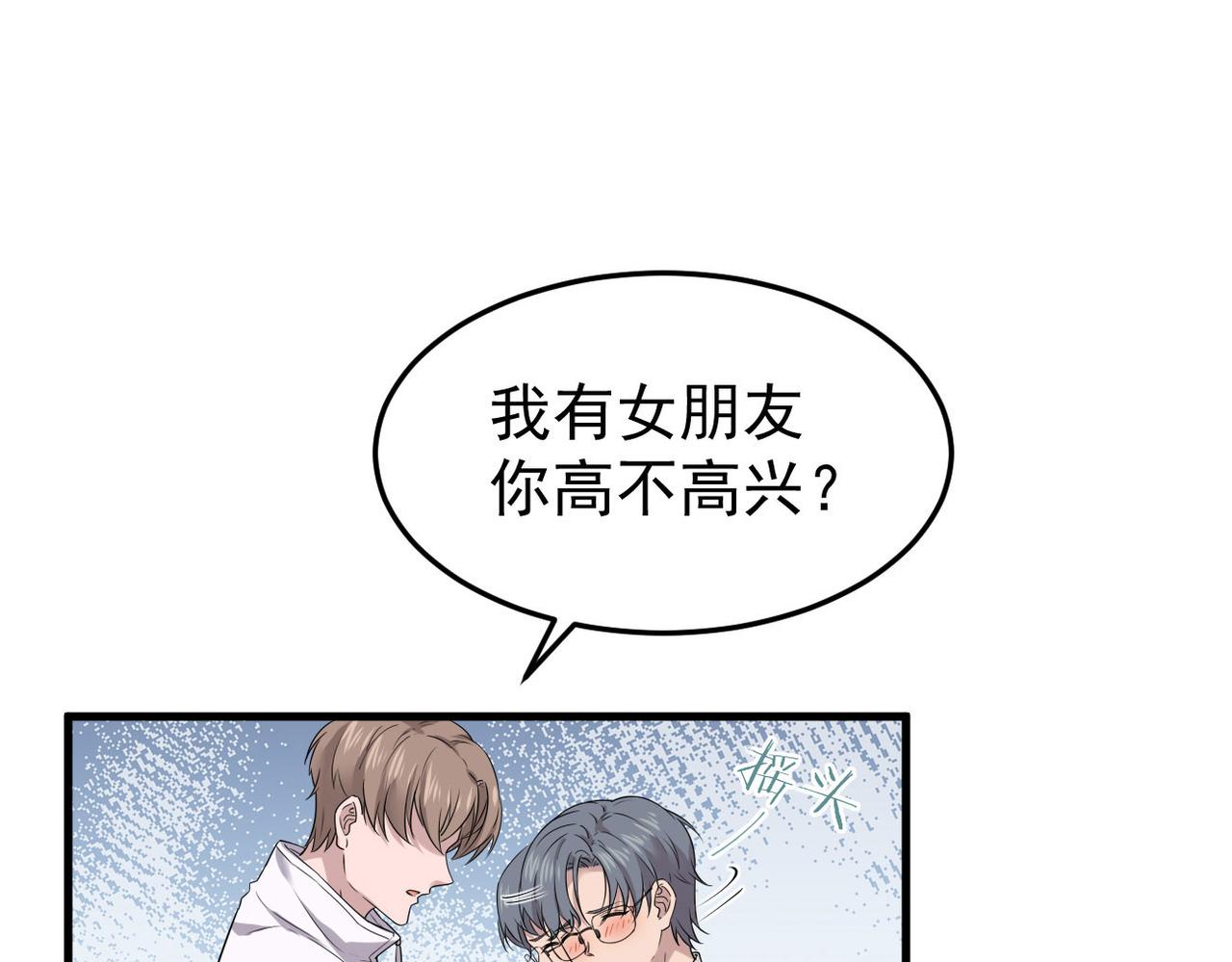 《双程-归途》在一起 第21页