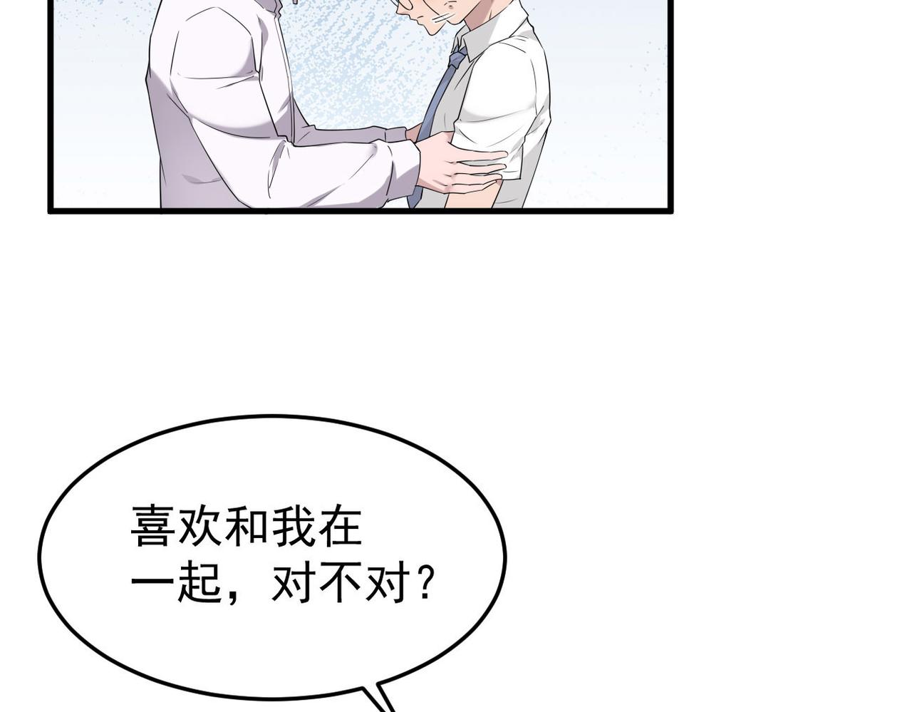 《双程-归途》在一起 第22页
