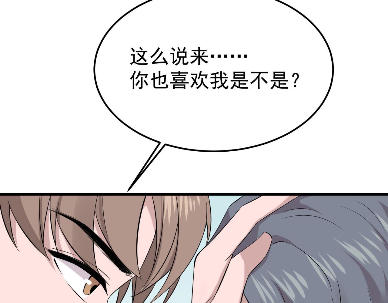 《双程-归途》在一起 第24页