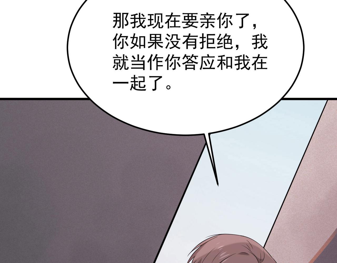 《双程-归途》在一起 第27页