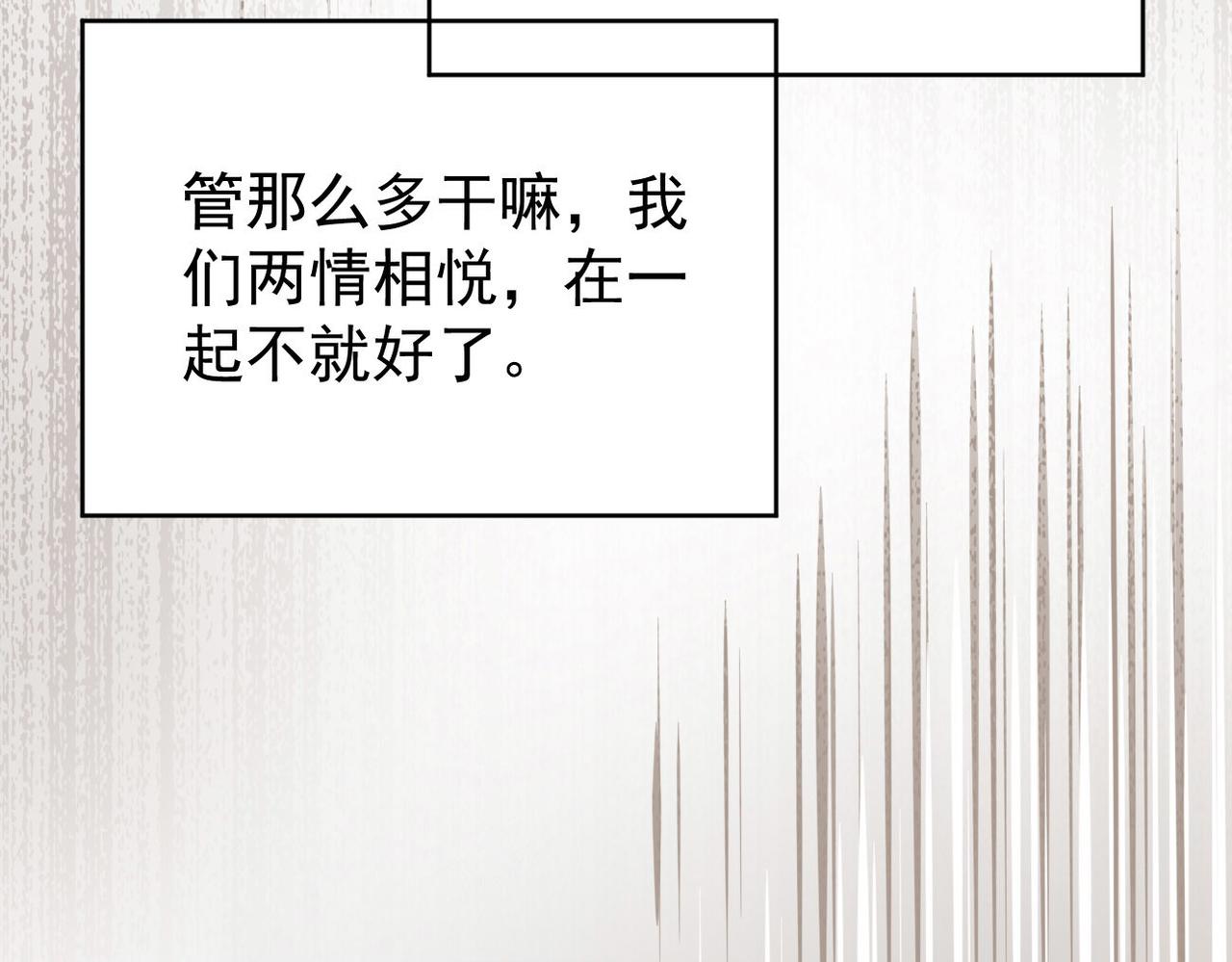 《双程-归途》在一起 第35页