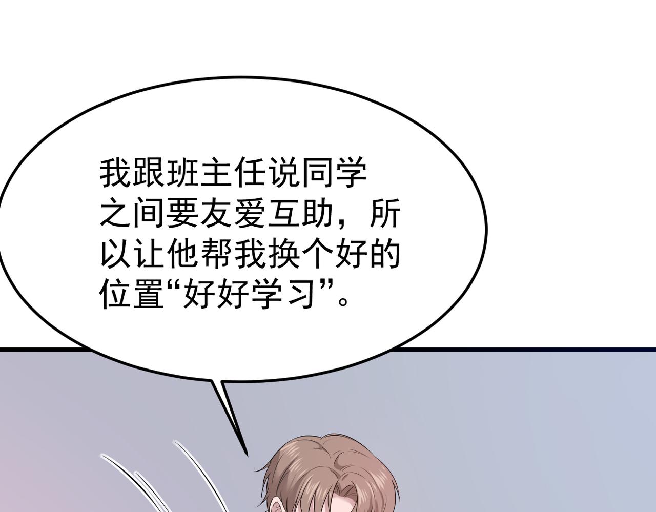 《双程-归途》在一起 第46页