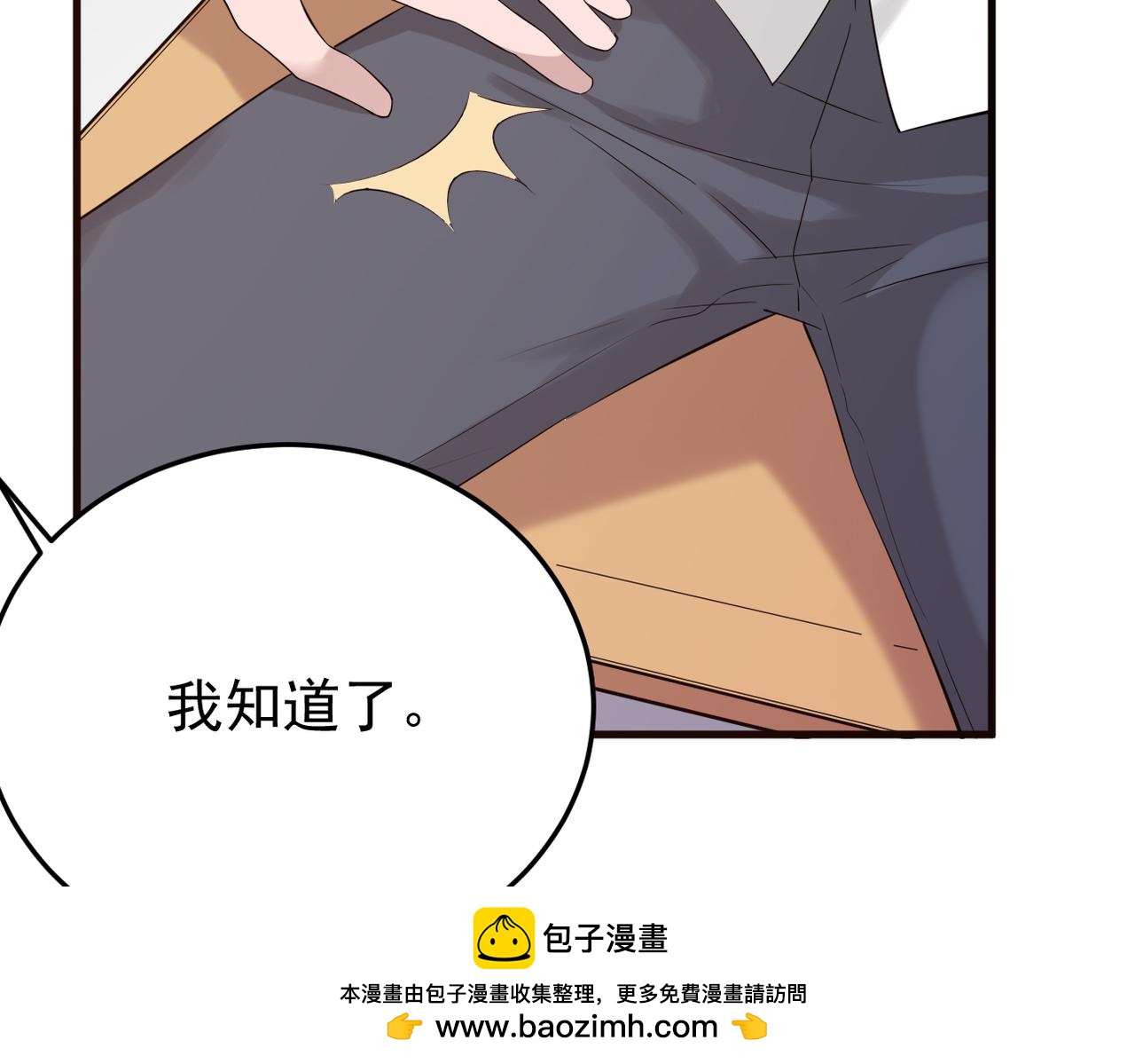 《双程-归途》在一起 第50页