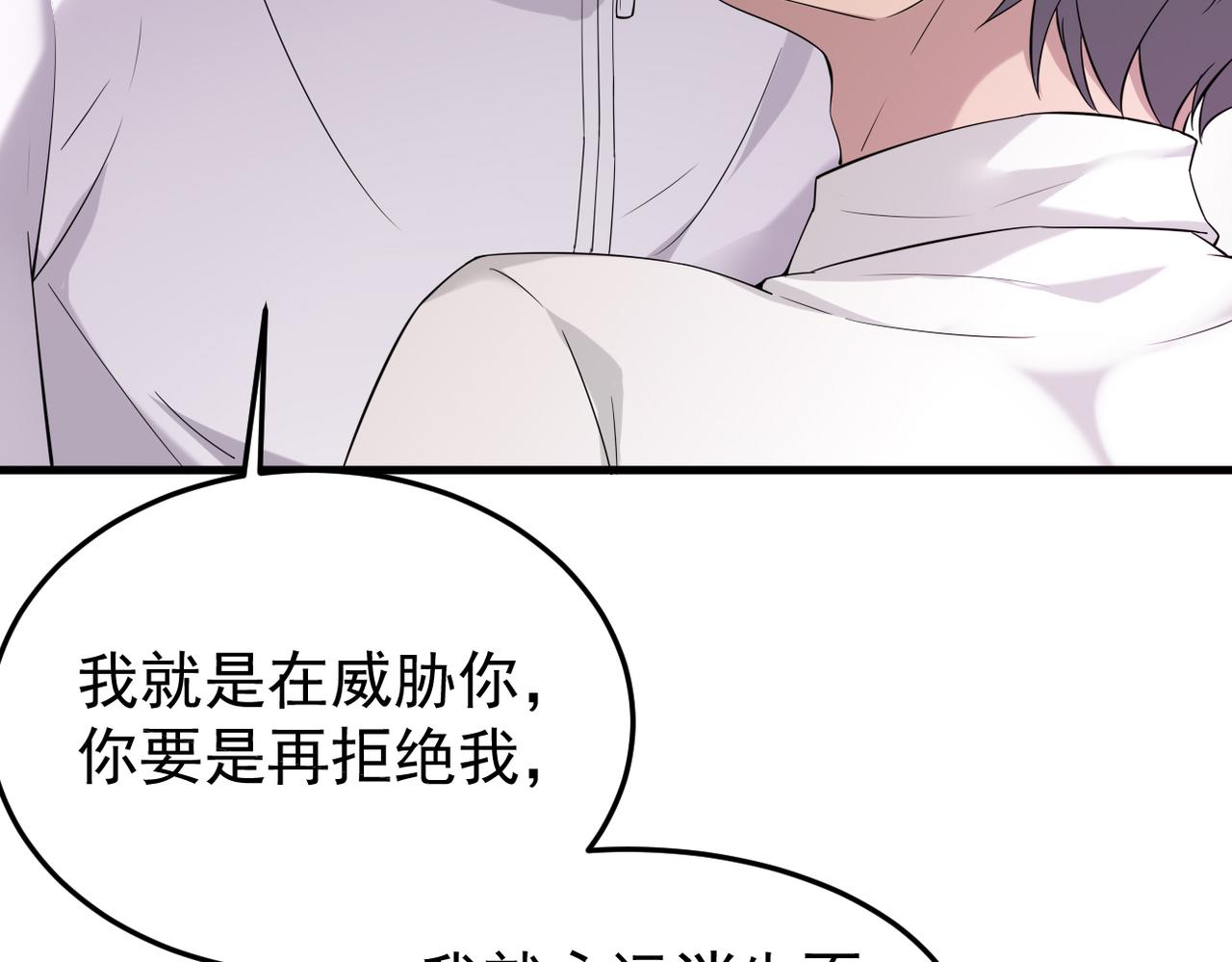 《双程-归途》在一起 第9页