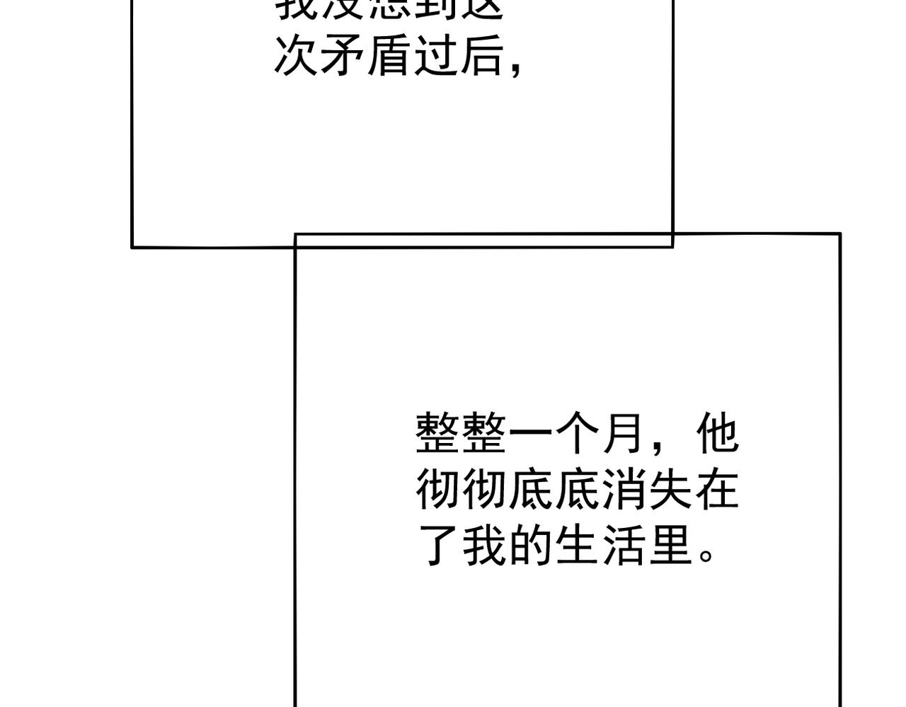 《双程-归途》心意，一试便知 第25页
