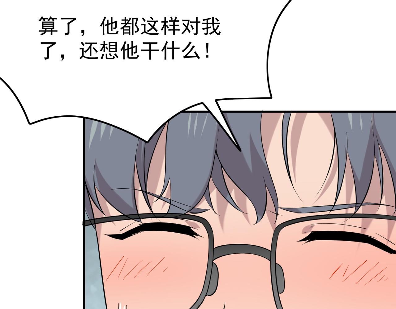 《双程-归途》心意，一试便知 第40页